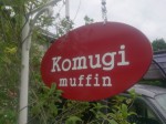 Komugi muffin（マフィン専門店）