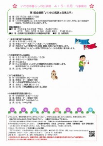 R07.４・５月行事案内(加工)