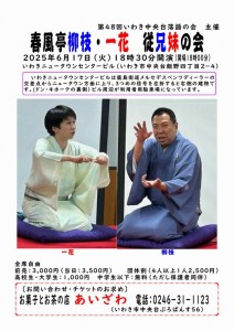 いとこ会 2025-04-27 00_57_18(掲載用)