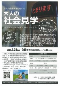 20250507105324(加工)