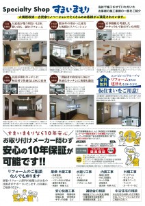 202505すまいまもりイベント3